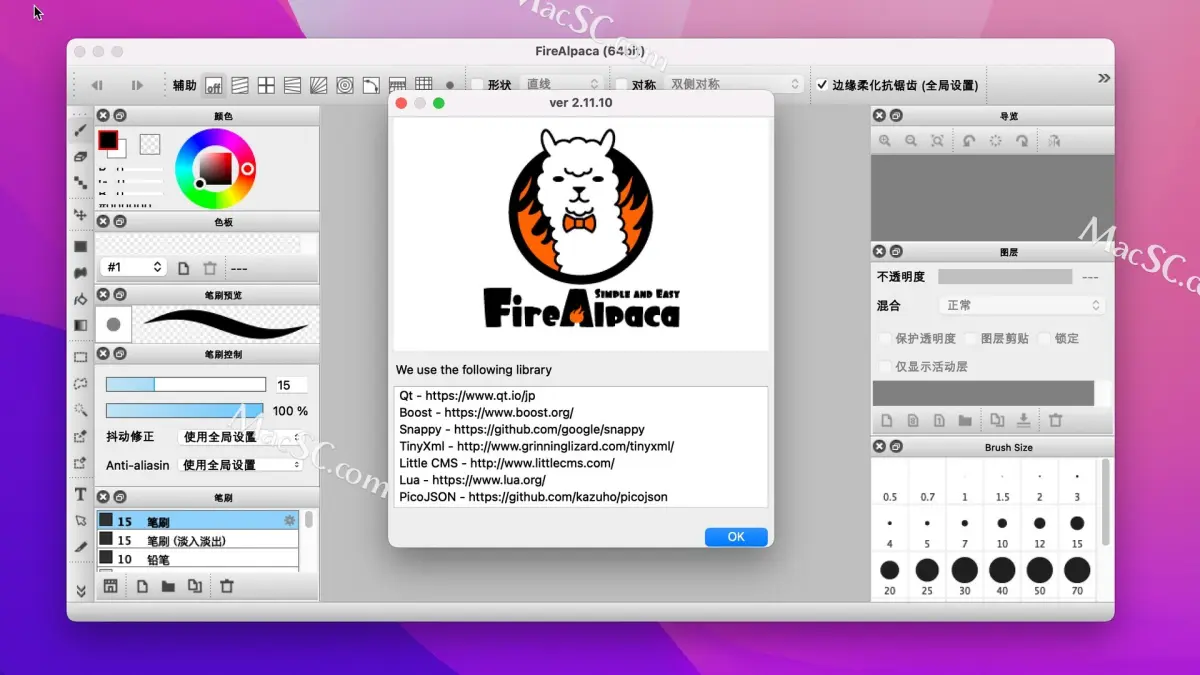 FireAlpacaforMac/win中文版—专业绘图软件释放你的创造力！