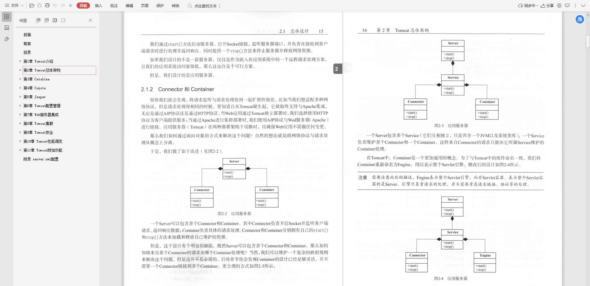 Alibaba面试题大揭秘，原来学习这些去面试成功率100%