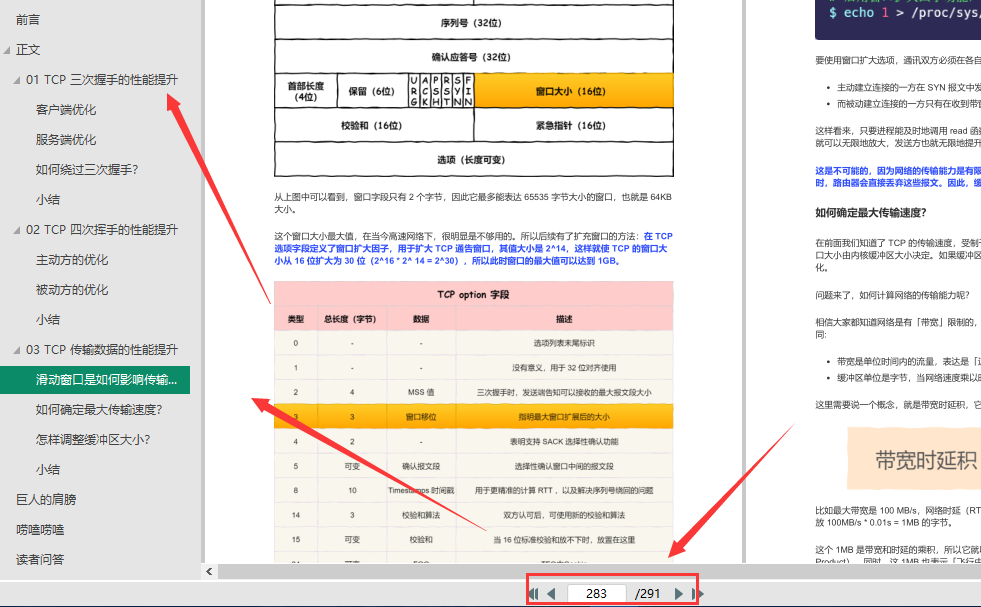 终于有腾讯架构师把困扰我多年的《计算机网络原理》全部讲明白了