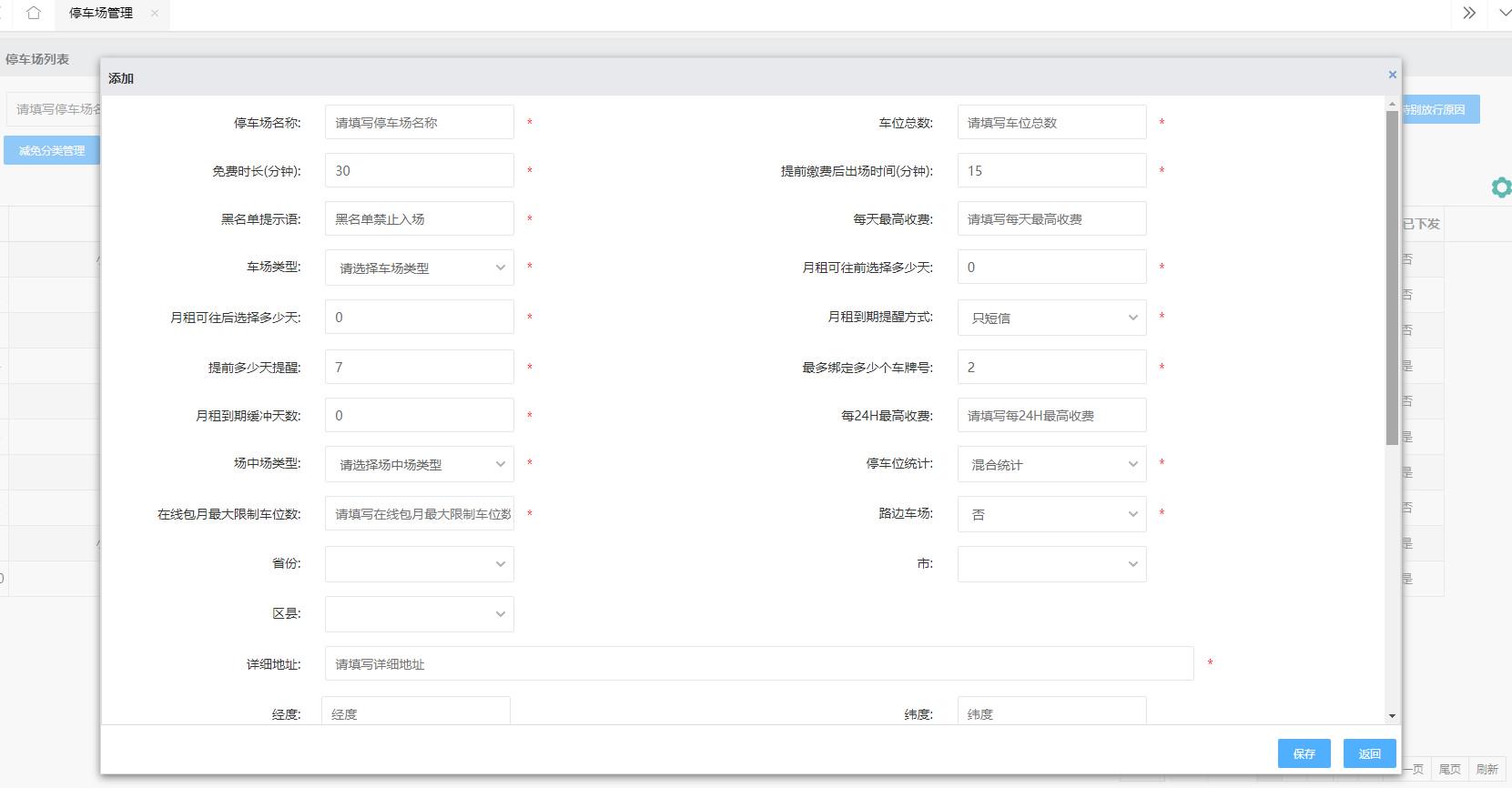 停车系统源码-基于springboot+uniapp开源项目