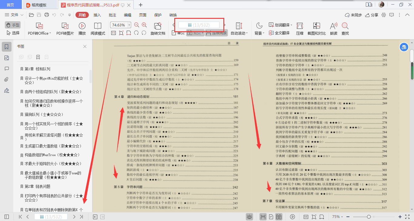 非科班，自学两年，复盘两个月，侥幸拿到头条、阿里offer