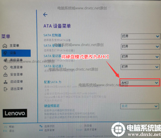将硬盘模式改成ahci模式
