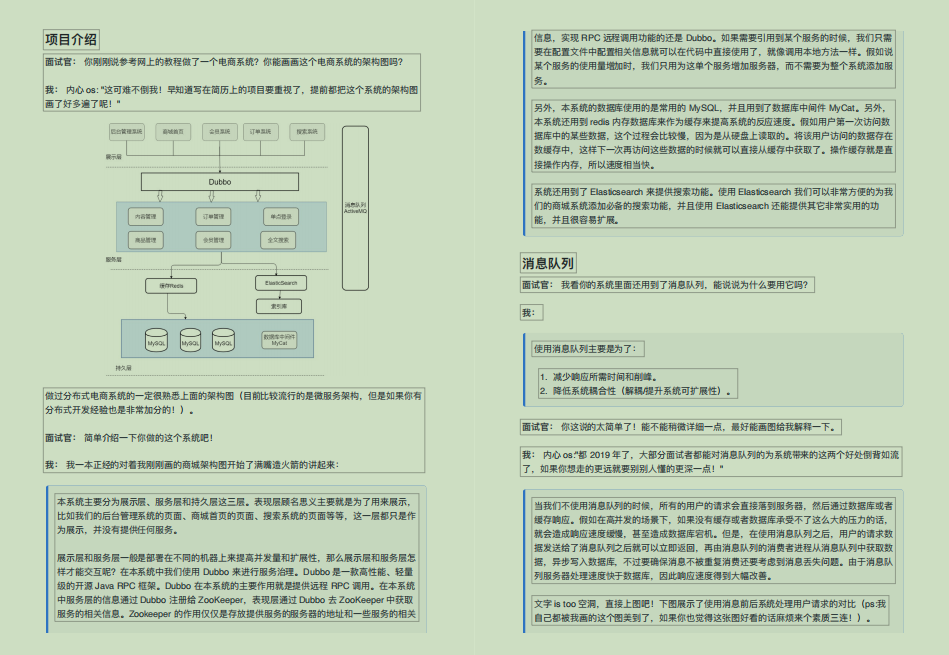 助力金三银四跳槽季，《Java面试突击版》第四版强势来袭