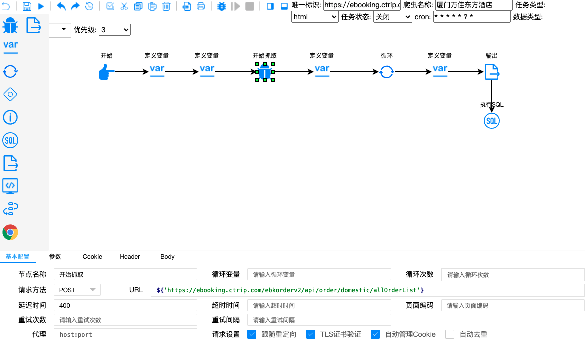 大数据开源舆情分析系统-数据采集技术架构浅析