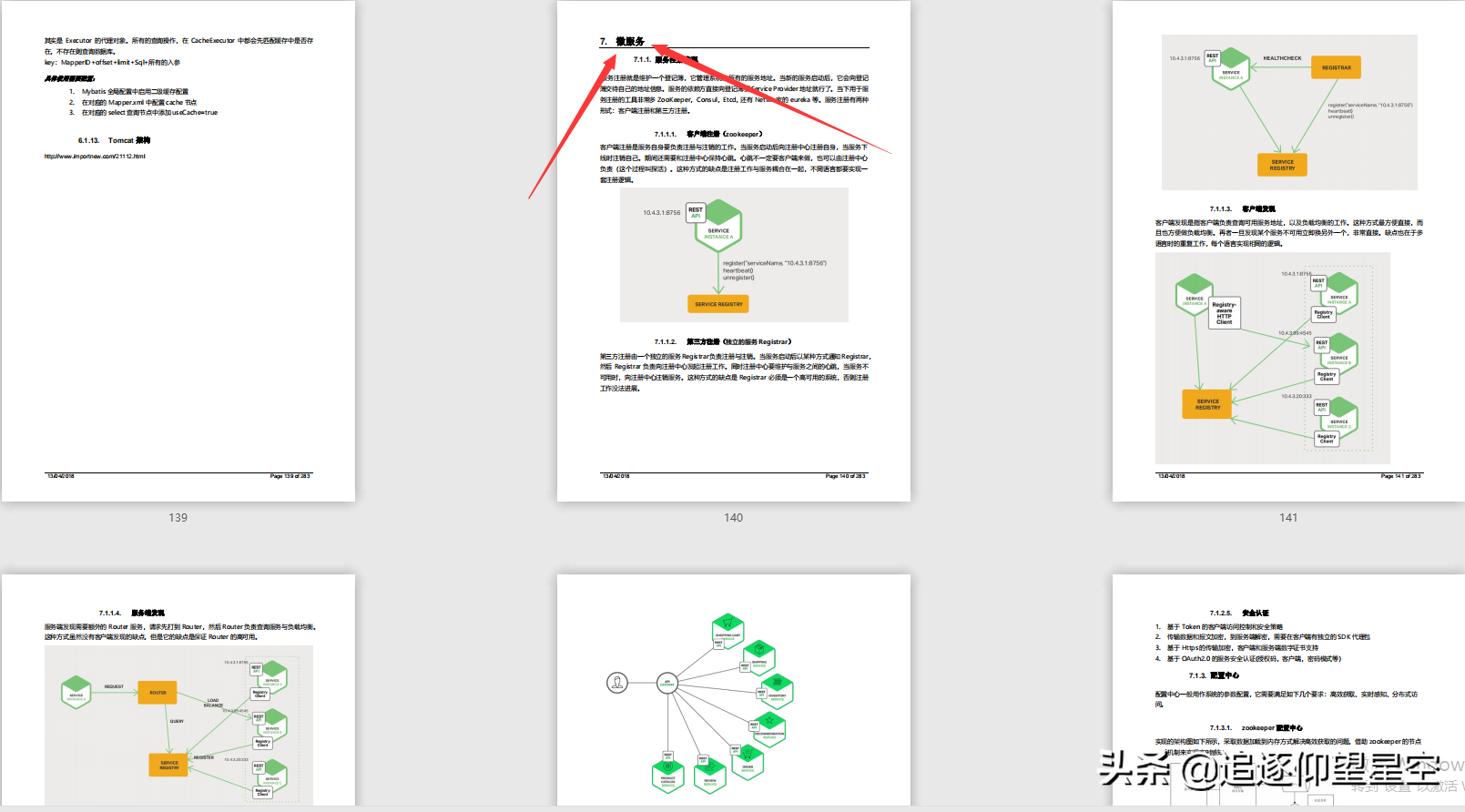 给力!啃烂这套“核心知识”+“高级面试”,成功定级腾讯JavaT4