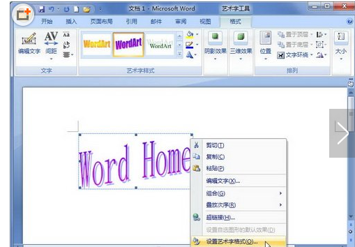 2010word艺术字体怎么设置_word文字环绕方式有几种 (https://mushiming.com/)  第2张