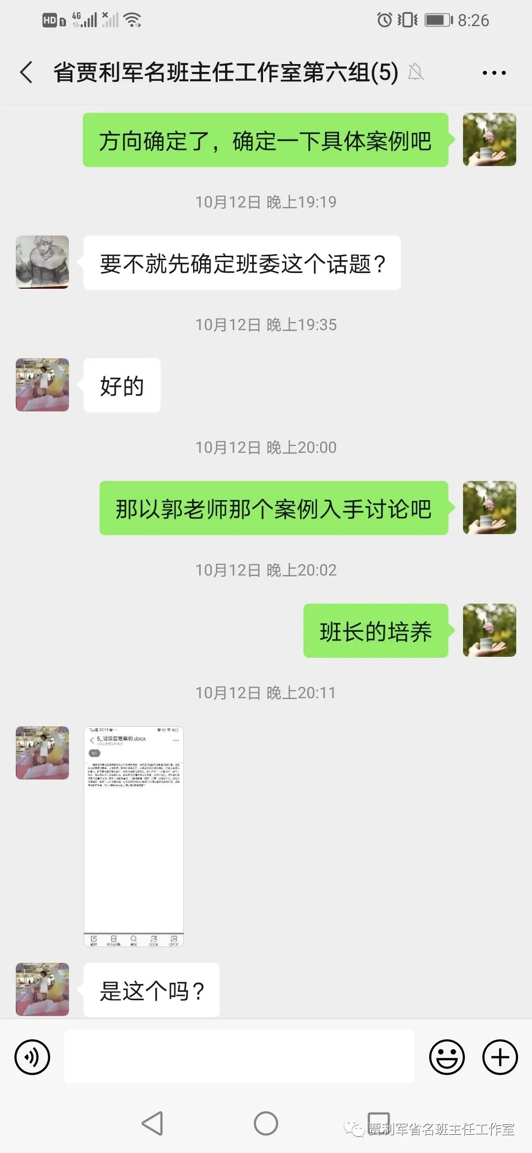 班主任管理典型案例分析_班主任案例分析100例 (https://mushiming.com/)  第9张