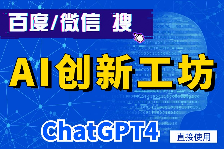 苹果版的ChatGPT官方Siri助手来了，立马体验