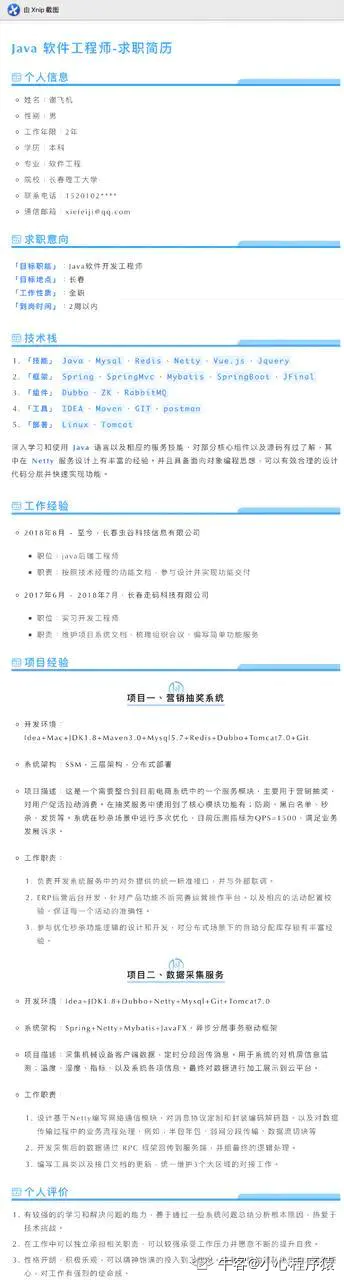 腾讯云，五轮面试六个小时，灵魂拷问，含泪拿下 60W offer102 浏览