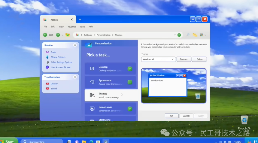炸裂！Windows XP 2024 版，界面与操作吊打 Win11-CSDN博客