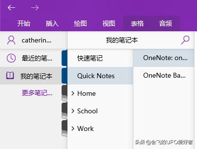 Onenote标注pdf笔记 私藏超级好用的onenote笔记法 1ce0ear的博客 Csdn博客