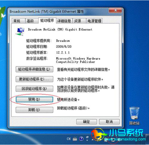 设备台式计算机显示叹号,台式电脑显示感叹号怎么办，快速解决win7网络图标黄色问题...