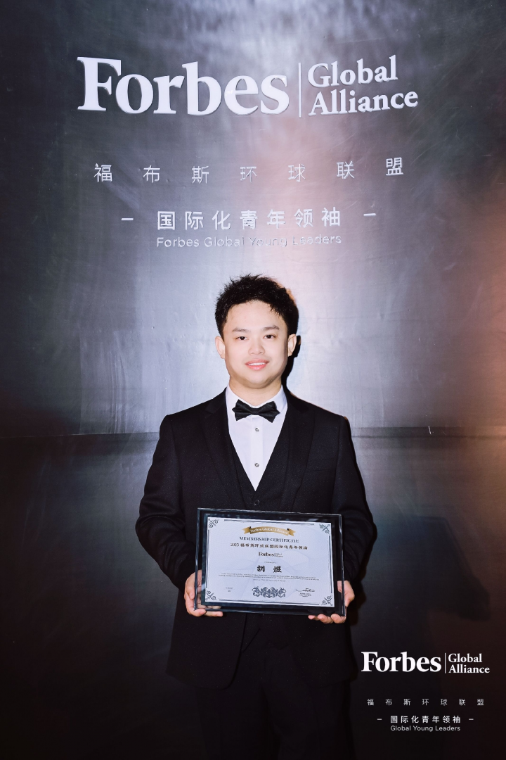 wotokol卧兔网络创始人兼ceo胡煜入选福布斯环球联盟国际化青年领袖