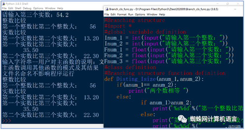 python分支结构说课_Python_3.8平台上的分支结构（模块.类.函数）_11