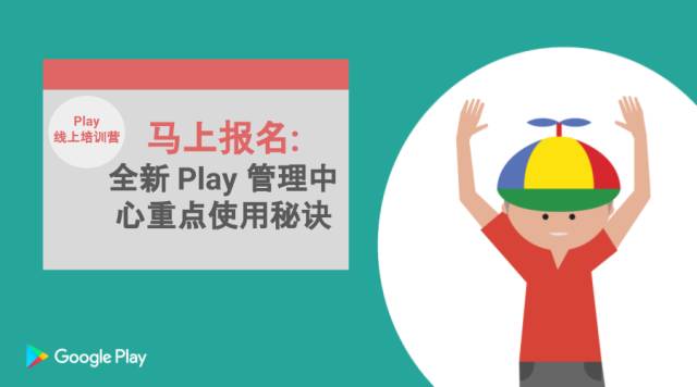 马上报名全新play管理中心重点使用秘诀