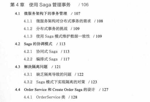 腾讯T4-1手写44个微服务架构设计模式，全部学会真的太厉害了