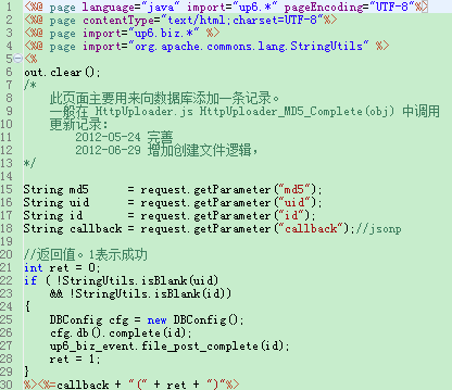 php大文件上传(切片)功能第5张