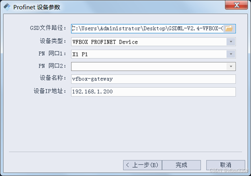 Profinet IO从站数据 转IEC61850项目案例_协议转换工业网关_09