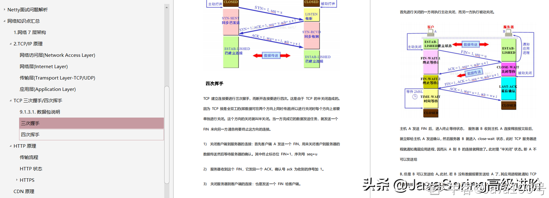 MySQL8.0 InnoDB并行查询特性