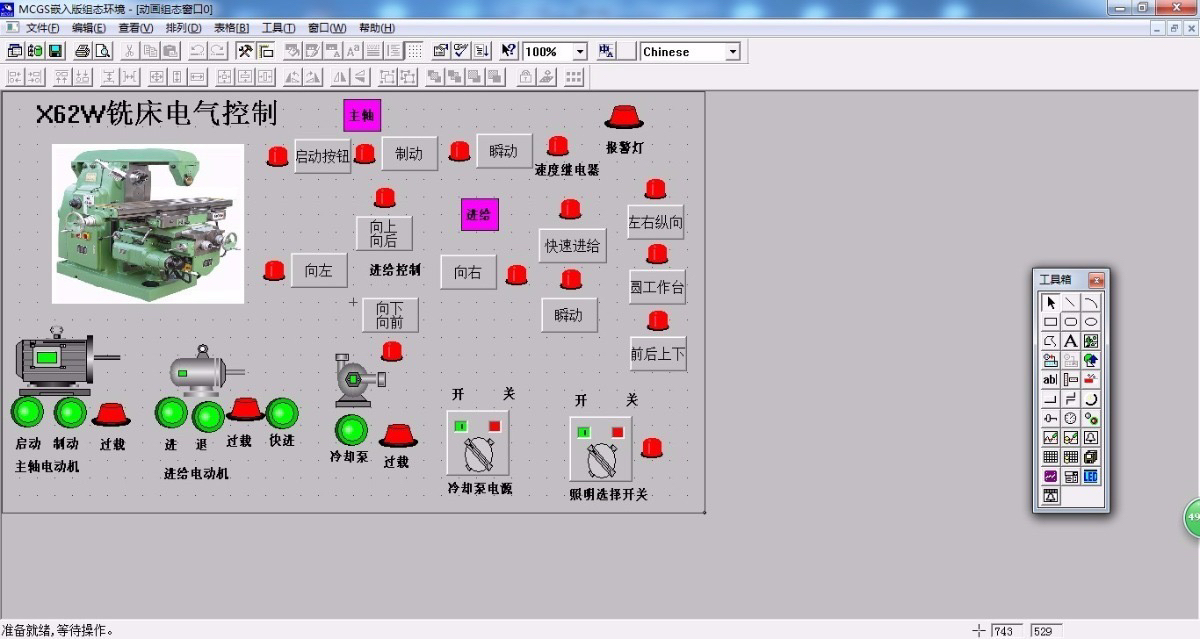 《基于S7200 PLC和MCGS组态X62W铣床电气控制系统详解：梯形图程序、接线图原理图、IO分配和组态画面》_x62w万能铣床plc