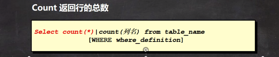 MySQL（常用函数、多表查询）