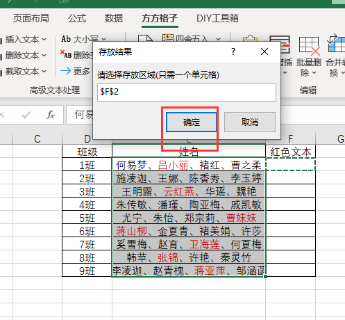 excel如何快速提取红色字体文本