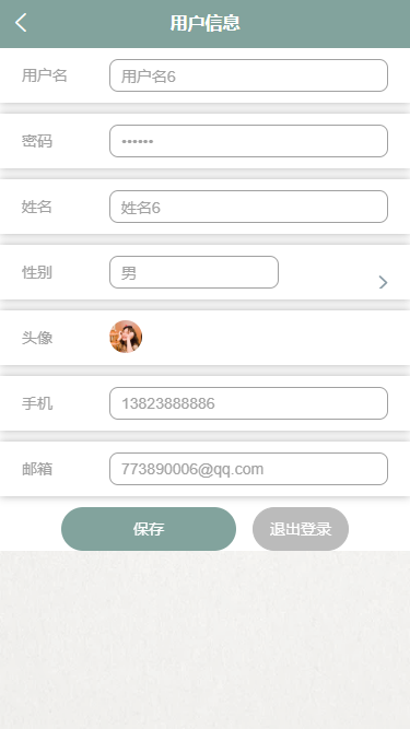 精品基于Uniapp+springboot菜谱美食饮食健康管理App