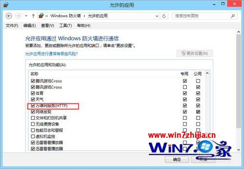 web服务器添加网站win8,Win8系统配置局域网web服务器的方法