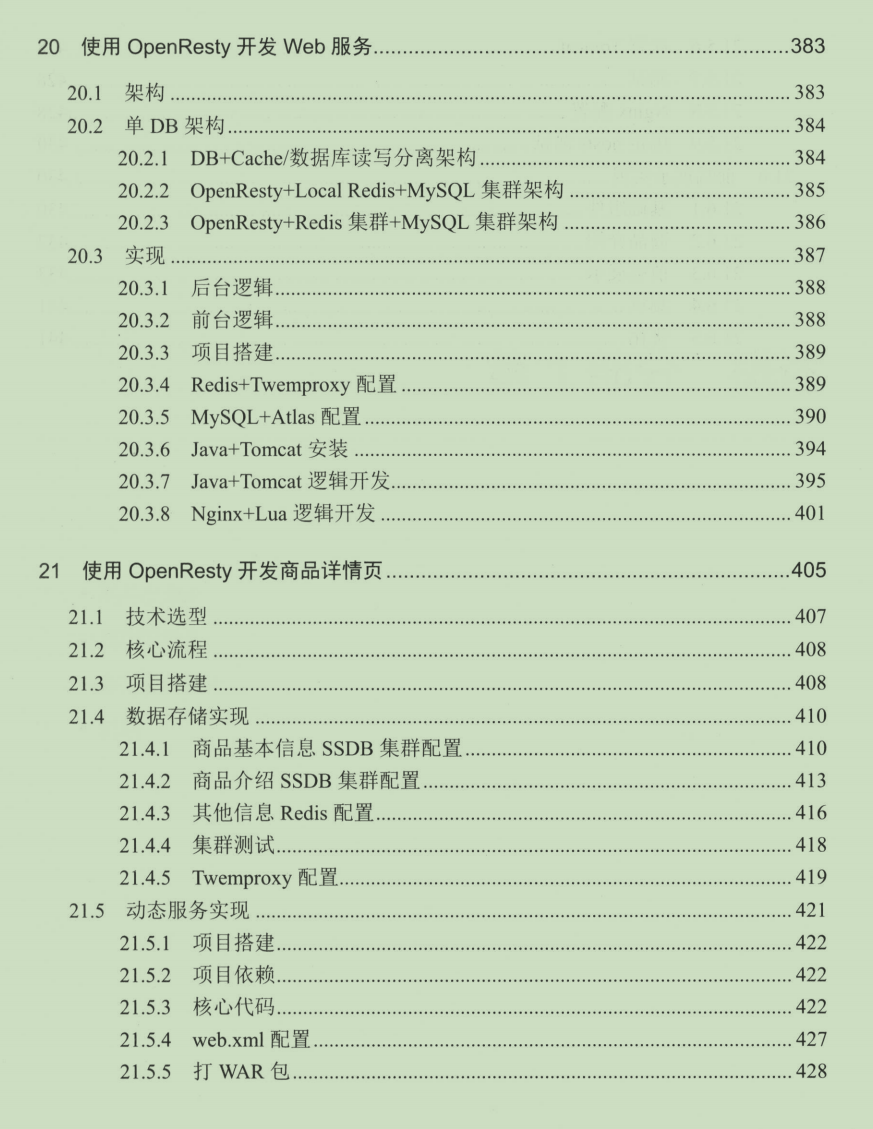 全网沸腾！京东爆款架构师成长手册首发，架构师光环你也值得拥有