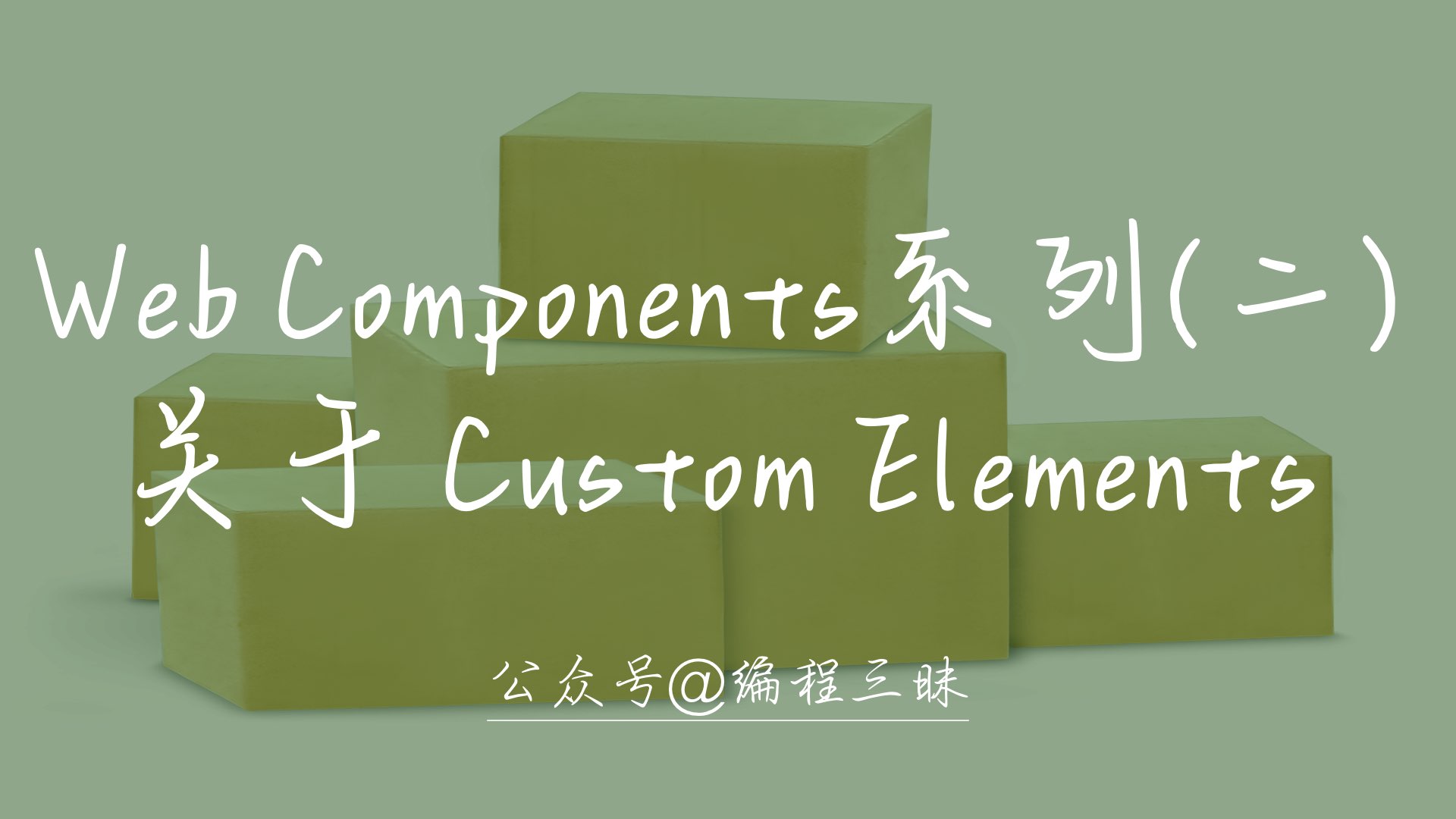 CustomElements.001