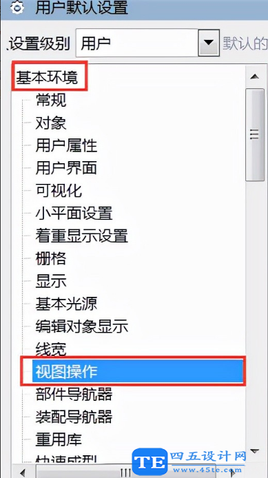 UG10.如何设置鼠标滚轮操作模型放大缩小方向？ug鼠标滚轮方向如何改