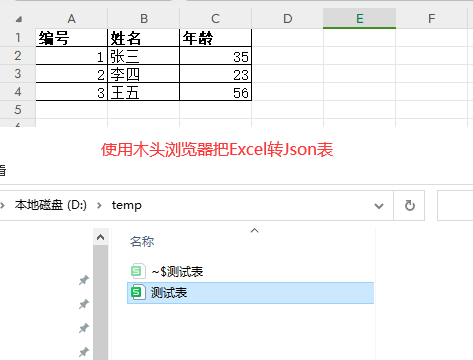 浏览器如何读取本地Excel表格