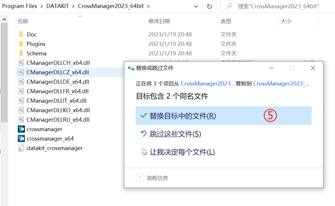 download the new version for apple DATAKIT CrossManager 2023.3