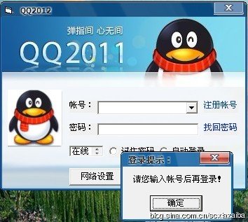 [转载]使用VB编写QQ2012登陆界面以及简单的判断功能 <wbr>– <wbr>代码练