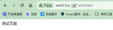 frp 内网穿透配置（v0.55.1 版本）