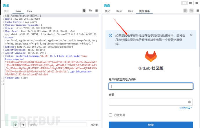 漏洞复现--GitLab 任意用户密码重置漏洞（CVE-2023-7028）