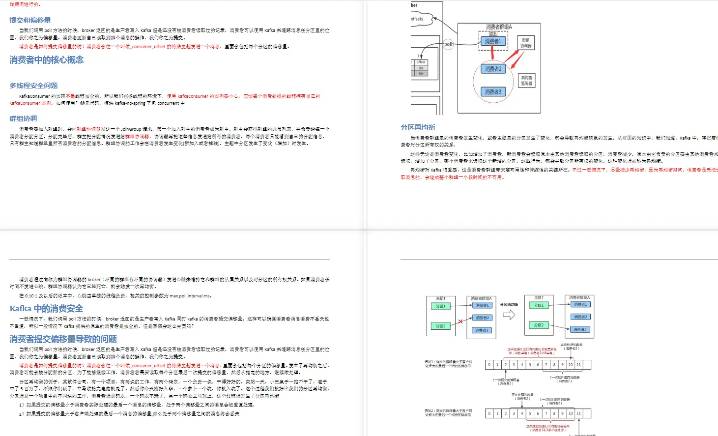 史上最牛Linux详解，看完直接带你由入门到精通！