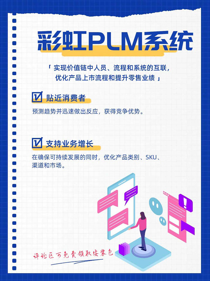 PLM系统推荐：产品全生命周期管理最佳解决方案