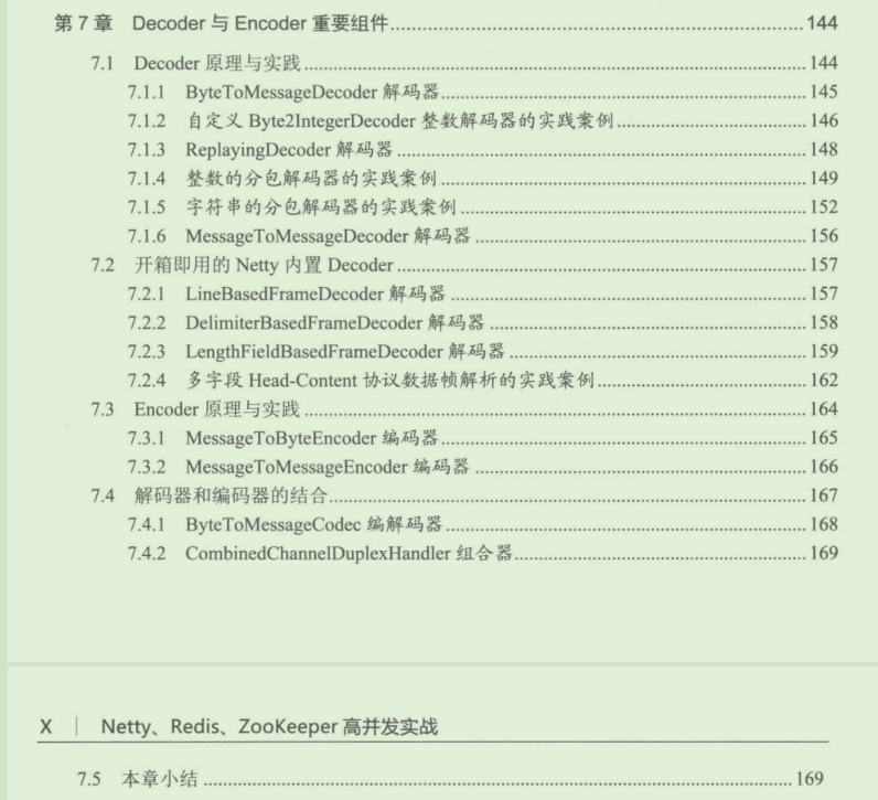 Github星标81k！阿里独有的高并发实战笔记首次曝光