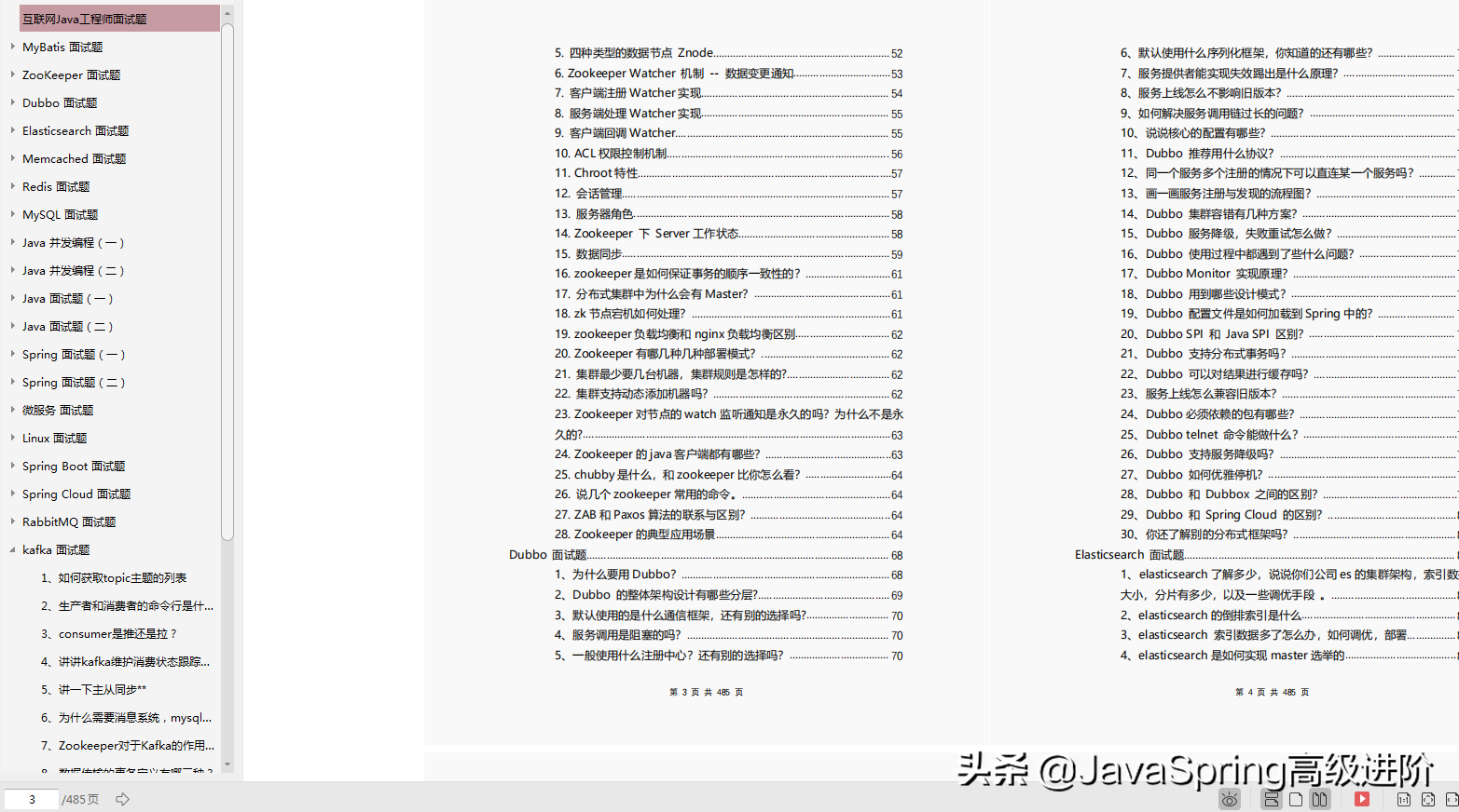 My buddy interviewed Meituan in March, I compiled these 7 essential Java technology stacks for him, and got an offer.