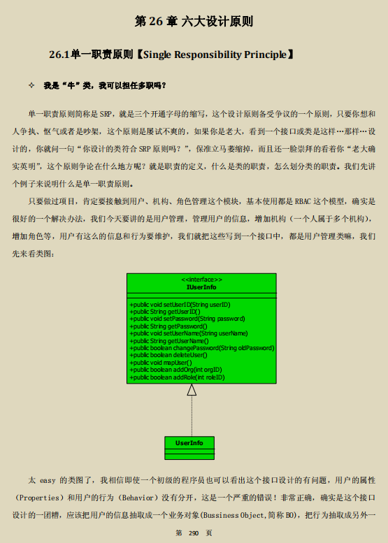 一睹为快！阿里内部绝密爆款设计模式进阶宝典到底有何魅力？