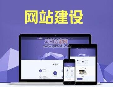 php动态网站开发论文,浅谈《基于PHP的动态网站开发》课程的项目案例设计