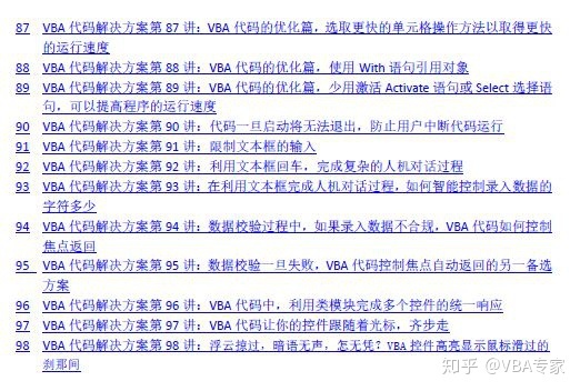 cad vba 打开文件对话框_VBA代码解决方案第127讲：VBA如何打开顺序文件以及如何用Line Input读取文件...