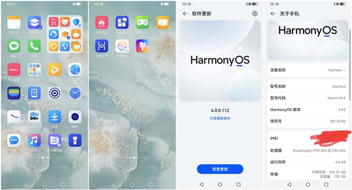 小米6/6X/米8/米9手机刷入鸿蒙HarmonyOS.4.0系统-刷机包下载-遥遥领先