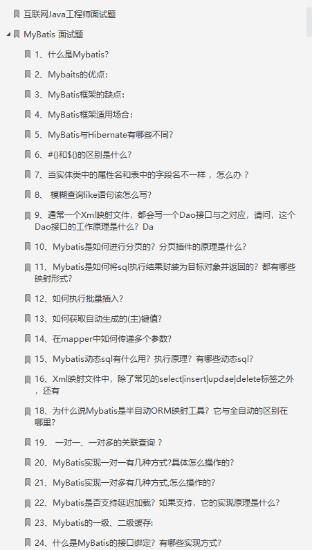 2020 最新蚂蚁金服 Java 高级岗2000+面试通关秘籍，就这水平