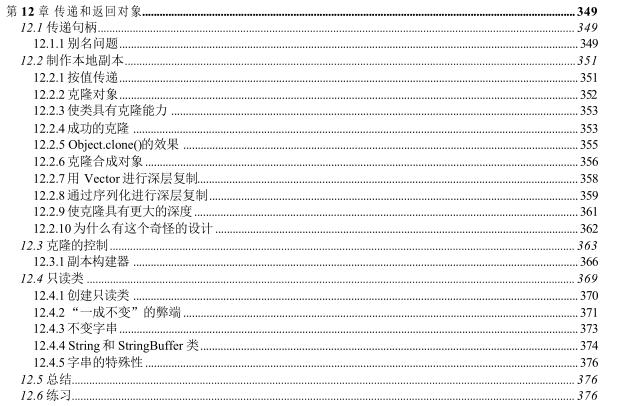 还有Java程序员的收藏夹里没有这本书？它适用于每一位开发者