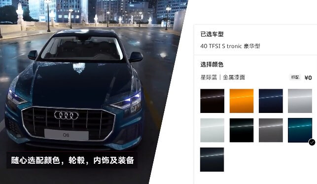 New Audi new retail product configurator