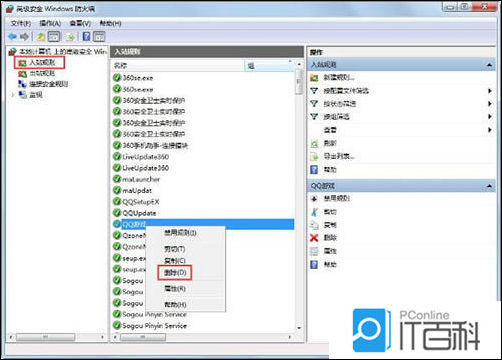 ubuntu怎么设置系统语言英文 win7系统怎么设置windows防火墙 设置windows防火墙方法 ...