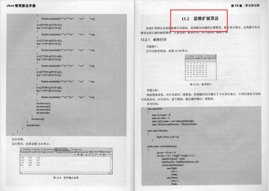 点赞破百万！字节算法大佬亲撰30W字数据算法笔记：GitHub标星93K