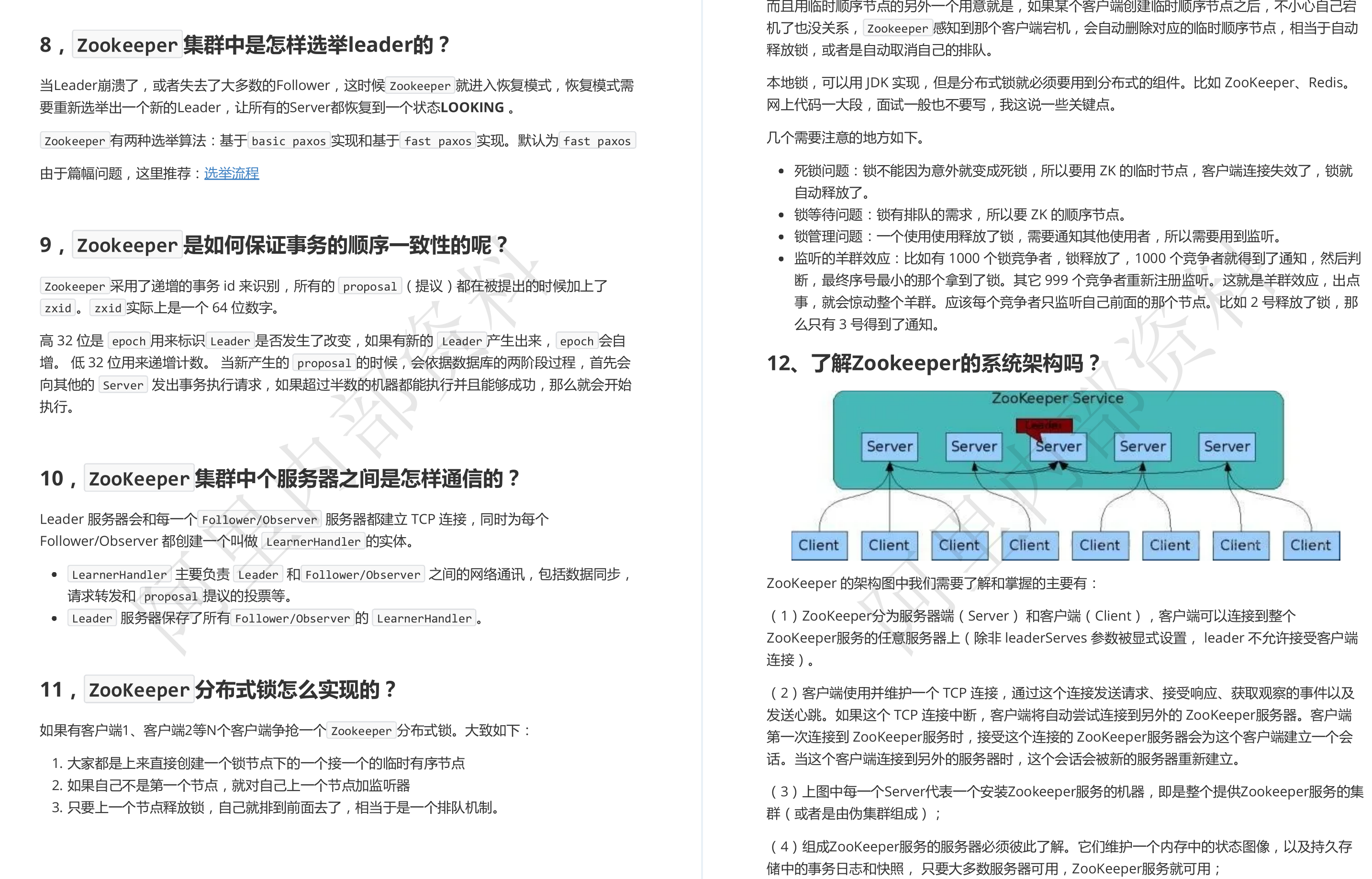 Github上标星250k的阿里Java面试复盘手册，看完竟如此的无敌？